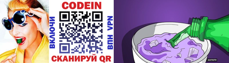 Codein напиток Lean (лин)  дарк нет телеграм  Клин  где купить наркоту 