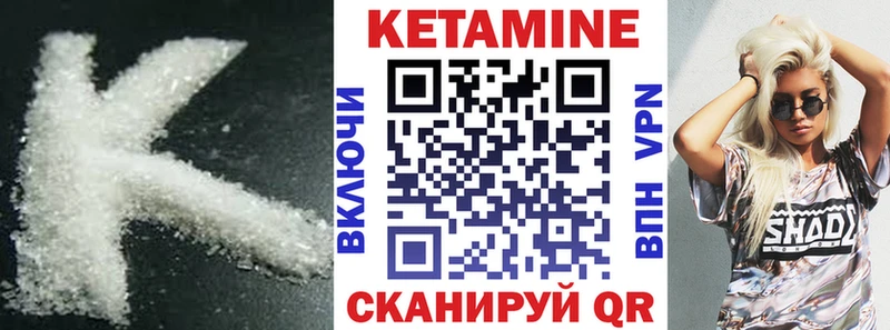где продают Клин Кетамин ketamine