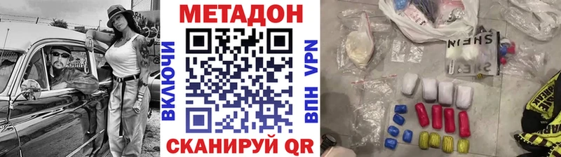 наркотики Клин Метадон кристалл